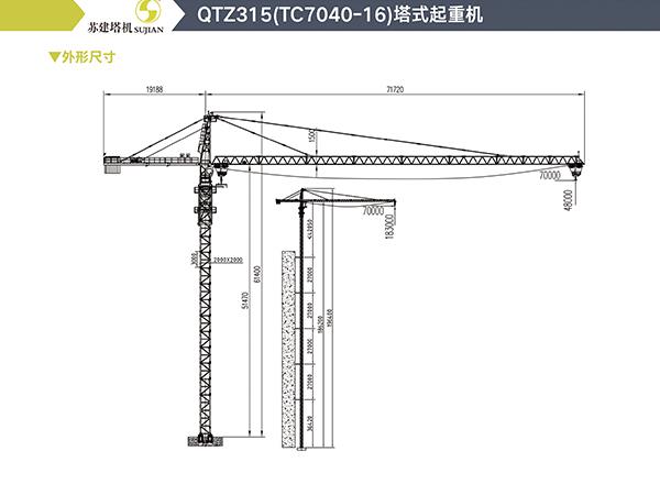 QTZ315(TC7040-16)(圖1)