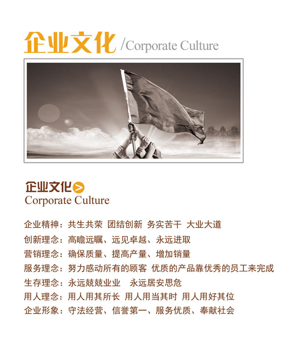 企業(yè)文化(圖1)