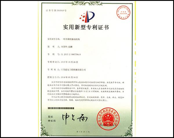 專利證書(圖1)