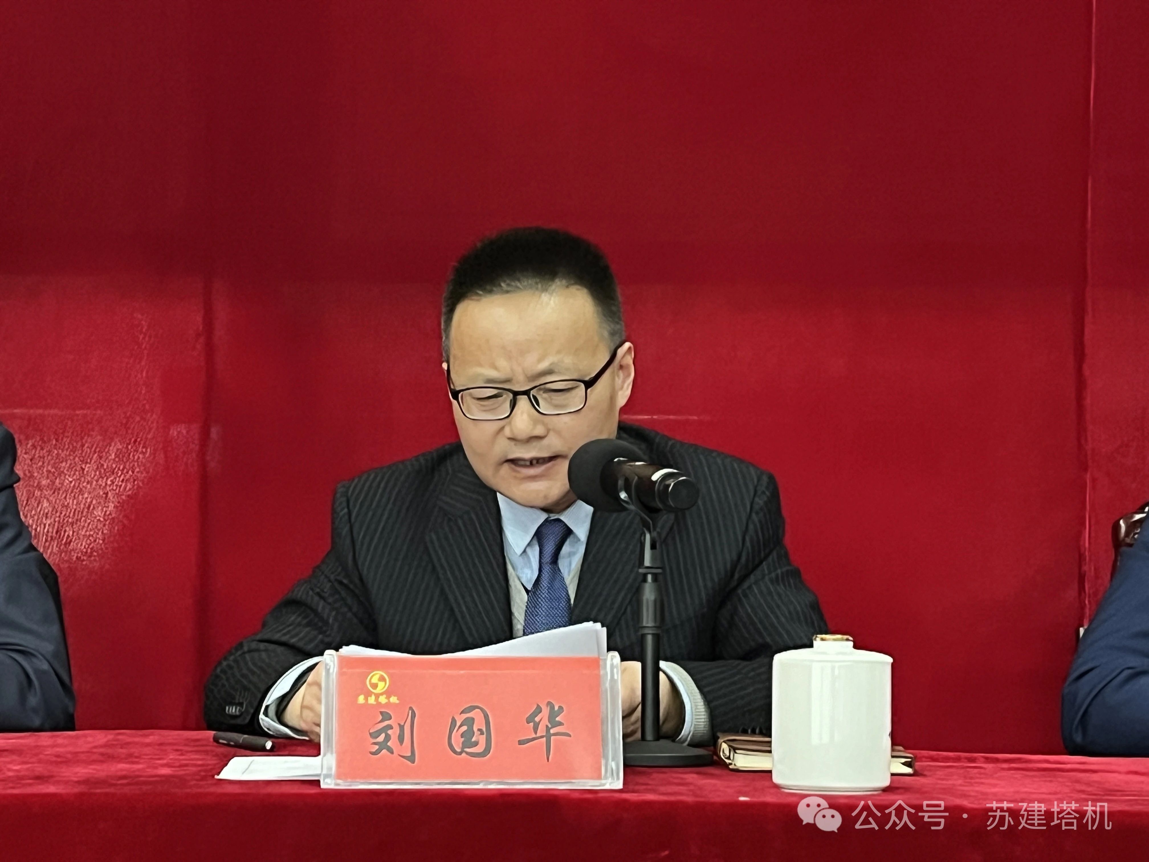 凝心聚力 砥礪前行！蘇建塔機(jī)2023年年終聯(lián)歡會暨優(yōu)秀員工表彰大會圓滿落幕(圖7)