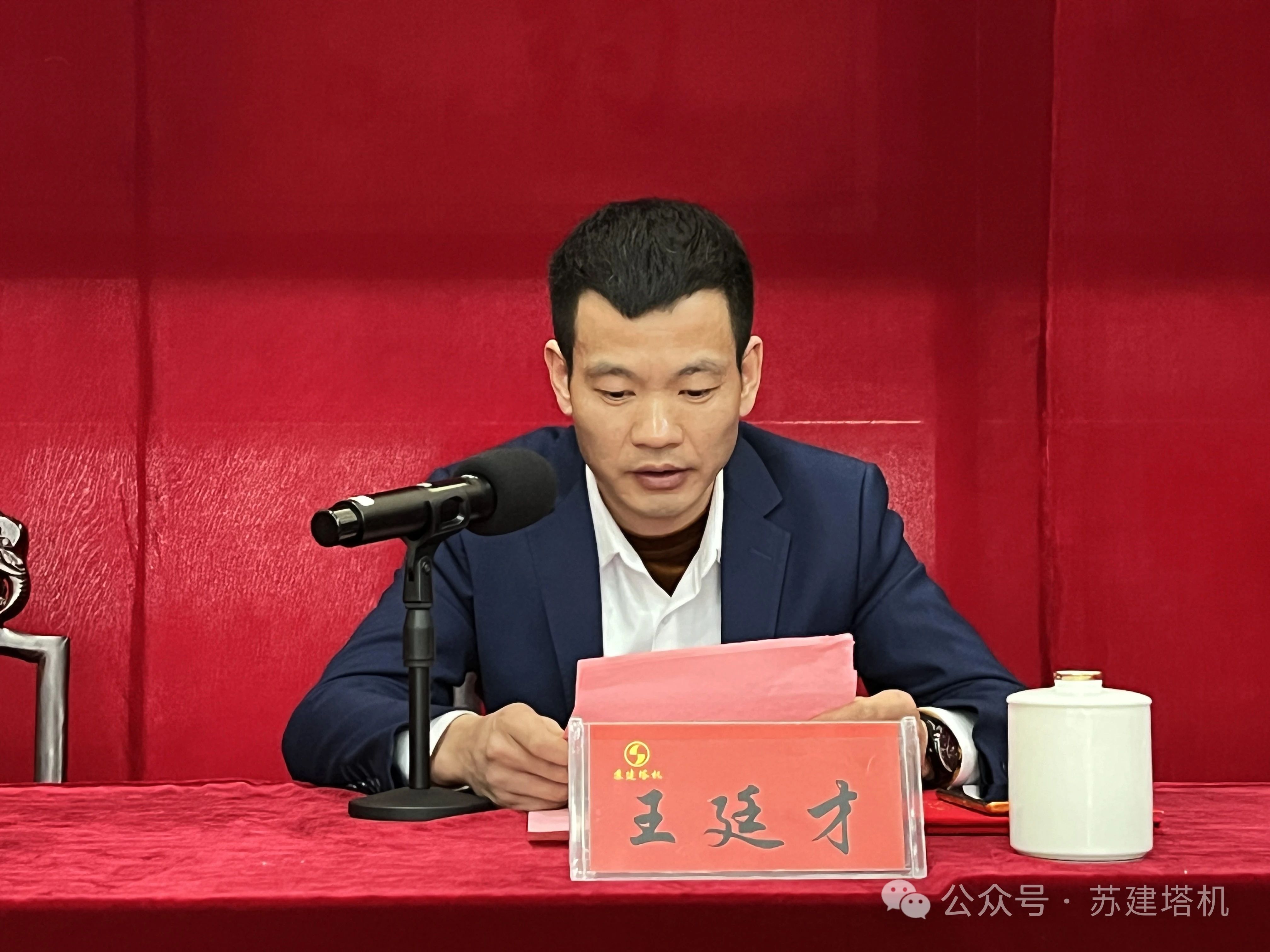 凝心聚力 砥礪前行！蘇建塔機(jī)2023年年終聯(lián)歡會暨優(yōu)秀員工表彰大會圓滿落幕(圖9)