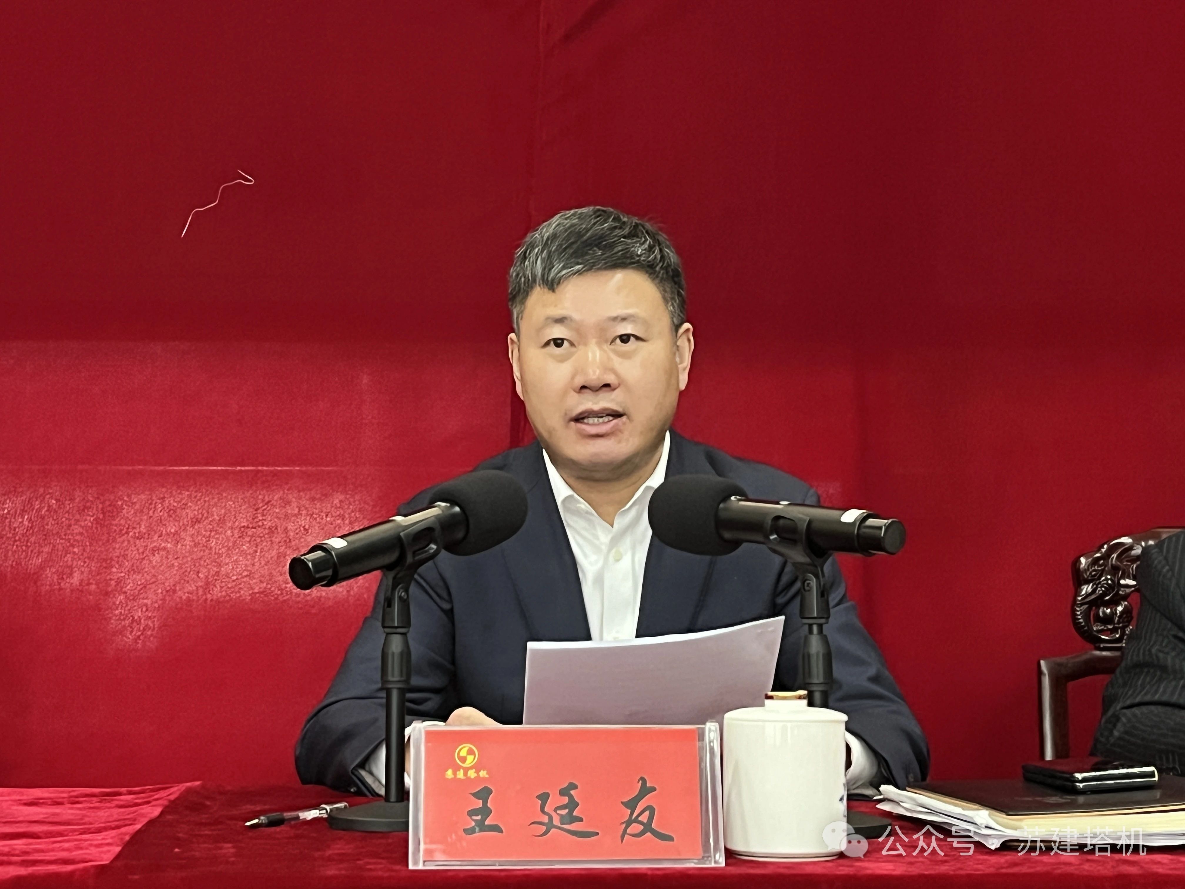 凝心聚力 砥礪前行！蘇建塔機(jī)2023年年終聯(lián)歡會暨優(yōu)秀員工表彰大會圓滿落幕(圖11)