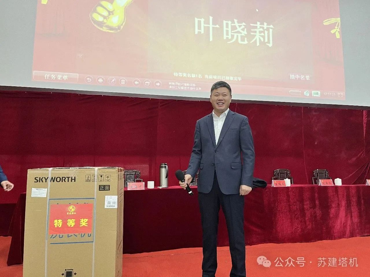 凝心聚力 砥礪前行！蘇建塔機(jī)2023年年終聯(lián)歡會暨優(yōu)秀員工表彰大會圓滿落幕(圖15)
