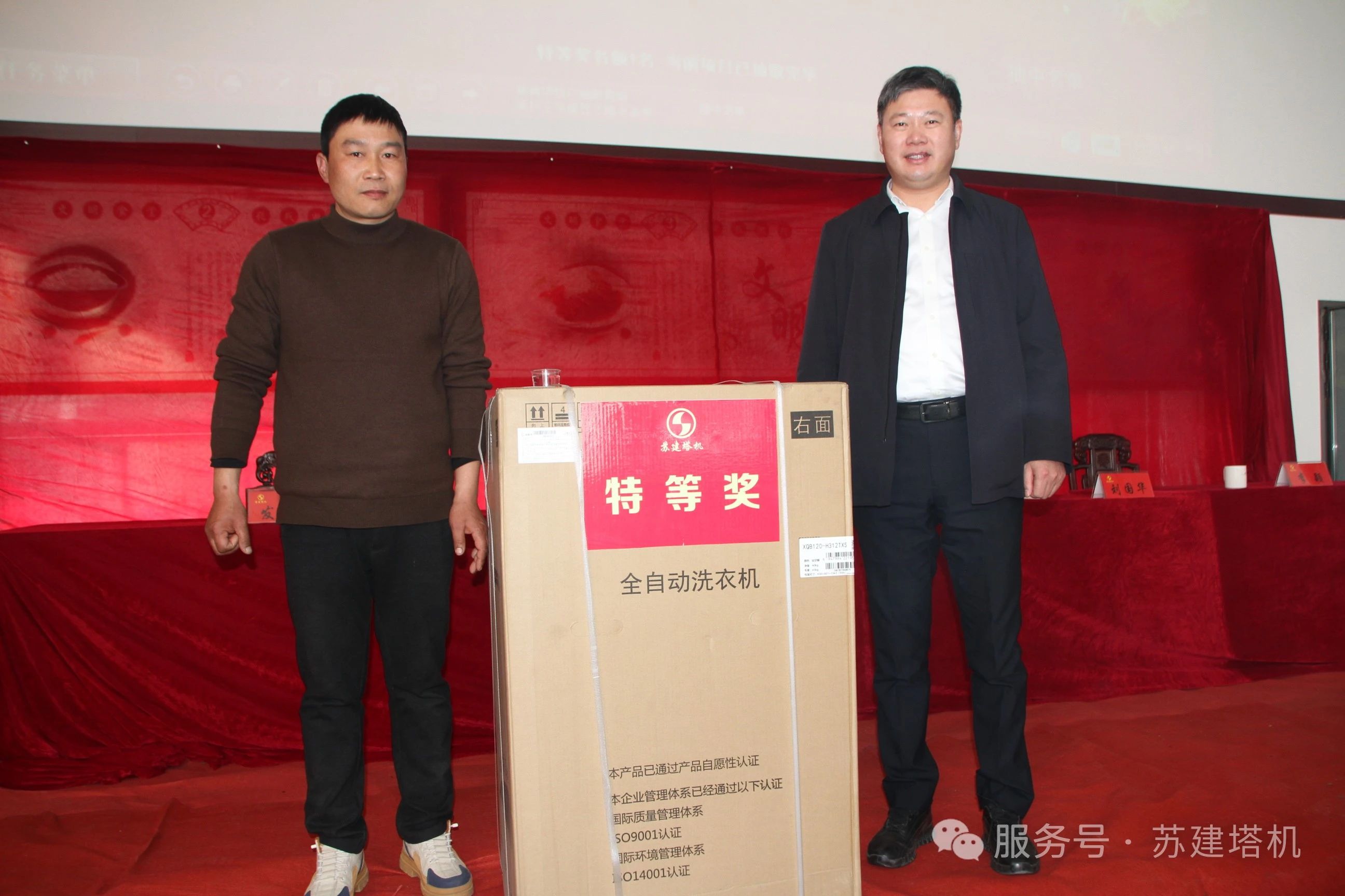 新起點 再出發(fā)！蘇建塔機2024年年終聯(lián)歡會暨優(yōu)秀員工表彰大會圓滿落幕(圖9)