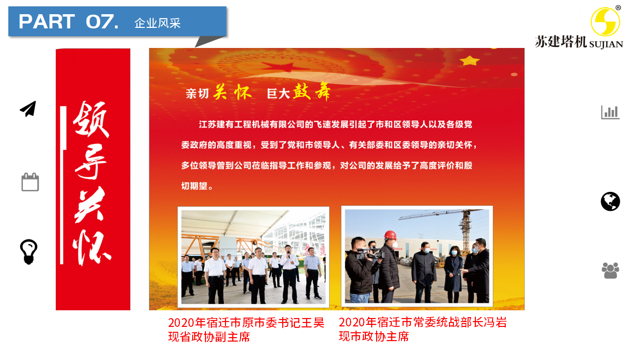 企業(yè)風(fēng)采(圖5)