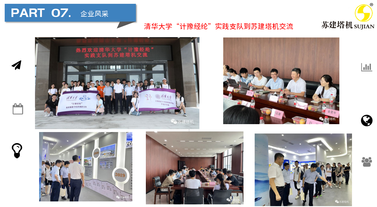 企業(yè)風(fēng)采(圖8)